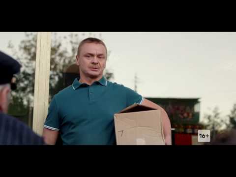 Трейлер