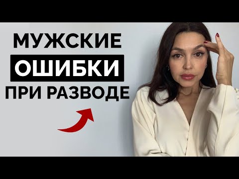 Жена хочет РАЗВОД? — делай это! ПОЛЕЗНО ВСЕМ МУЖЧИНАМ
