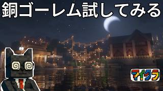 ≪マイクラ≫ゆっくり冒険する　大サンゴ礁～広大な荒野の発見