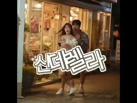 신데렐라 그녀 댄스+쇼츠 뮤비