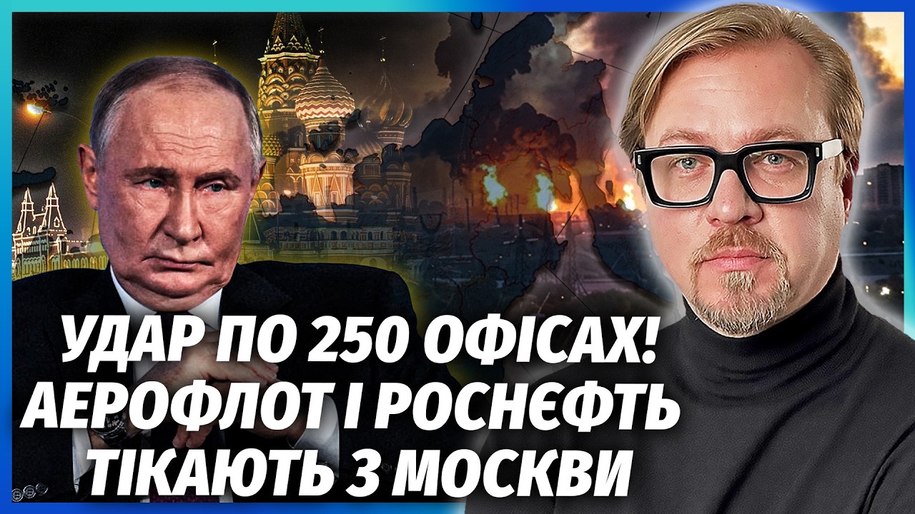 ⚡️КАТАСТРОФА В МОСКВІ! ПУТІН ОГОЛОСИВ ЕВАКУАЦІЮ ПІДПРИЄМСТВ. ЗСУ підірвали