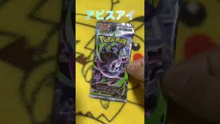 毎日ポケカ開封363日目