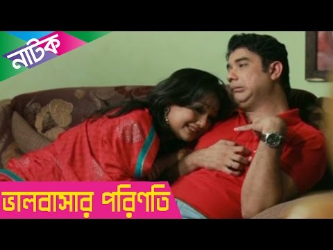 Bangla Romantic Natok | Valobashar Porinoti | Hillol, Nowshin, Hasan Jahangir Video
