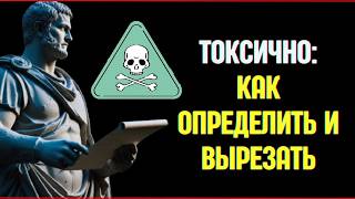 Токсичные люди. Как распознать и прекратить отношения, которые истощают вашу энергию,