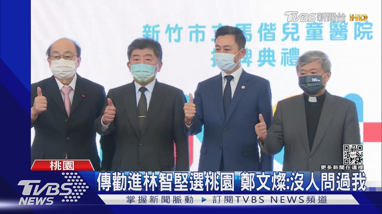 測風向? 傳林智堅被鄭文燦勸進「選桃園」