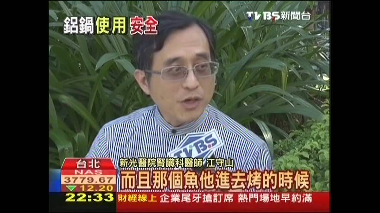 小心「鋁」下肚! 電鍋內鍋遇酸恐溶「鋁」