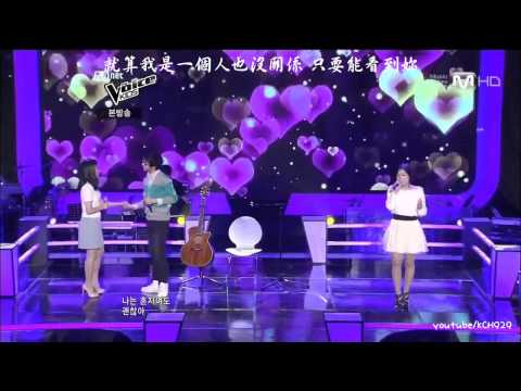 【中字】徐侑莉&李宗民&宋妍珠 - 好人@ Mnet Voice Kids 130125 EP4