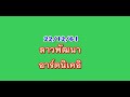 หวยนิเคอิ