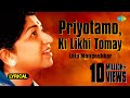 Priyotamo Ki Likhi Tomay | Lyrical Video | My dear, what should I write to you? Lata Mangeshkar | Kishore Kumar