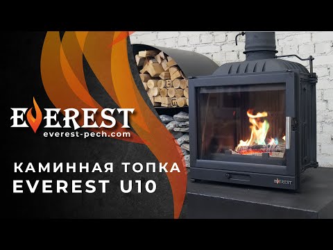 Миниатюра изображения товара Каминная топка Everest U10 / 4610094737308