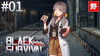 【BlackSurvival】彼女の誕生日のために【初見歓迎】【ブラサバ】