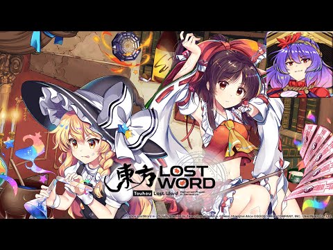 Blue Goodbyes - Touhou Lost Word Music Extended