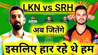 LKN vs SRH Dream11 Team II LKN vs SRH Dream11 Team Prediction II IPL 2023 II srh vs lsg dream11