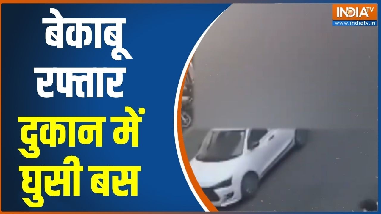 Pune News : पुणे में हादसा बेकाबू रफ्तार दुकान में घुसी बस | Vir
