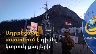 «Եթե պատերազմ, ուրեմն պատերազմ». Ա. Քոչարյանն Արցախի նախագահի հանձնարարականը ճիշտ է համարում