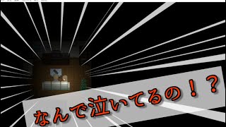【幸せなエミリーPart3】ママが泣いてるの！！！助けて！！！