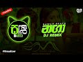 Naga ( නගා ) DJ Remix Official Music Video || #visualizer #sri_lanka #dj_remix #dj || @sawanbeats