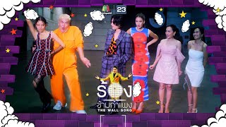 The Wall Song ร้องข้ามกำแพง | EP.117 | แนท อนิพรณ์,เจฟ ซาเตอร์,ดอกอ้อ - ก้านตอง | 1 ธ.ค. 65 FULL EP The Wall Song ร้องข้ามกำแพง | EP.117 | แนท อนิพรณ์,เจฟ ซาเตอร์,ดอกอ้อ - ก้านตอง | 1 ธ.ค. 65 FULL EP
