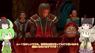 【ゆっくり】霊夢と射命丸のドラクエⅪ　パート３０