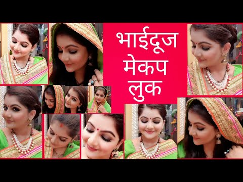 Bhaidooj makeup tutorial |soft smokey eye  makeup for diwali | makeup for wedding party | RARA Video