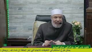 حول حكم التبرع في الحملات الانتخابية لمرشحين مسلمين/الخميـس (18-7-2024م)١٢ محــرم ١٤٤٦ هــ image