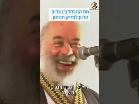 רבי שלמה קרליבך בסיפור על הרבי של הגנבים
