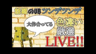 [ポケモンUSUM]　ベベノム　色違い厳選 　光るお守りあり！！