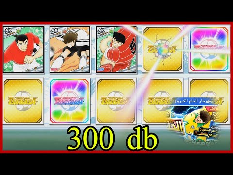 300DB SUPER DREAM FESTIVAL!  SANTANA SUPER   CAPTAIN TSUBASA DREAM TEAM