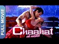 Chahat Ek Nasha ज़बरदस्त मर्डर मिस्ट्री चाहत ए�
