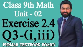 Class 9th Math Unit-2 Exercise 2.4 Question 3 (i,iii) -Simplify-E.X 2.4 Q3 (i,iii) of class 9th Math