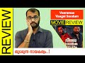 Veeramae Vaagai Soodum Tamil Movie Review By Sudhish Payyanur @monsoon-media