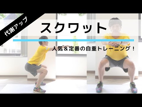 フリースクワット – 種類、正しいやり方、メリット、ヒント