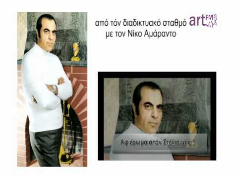 Stelios Kazantzidis apo ekpompi 27 08 2011