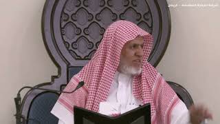 صورة أ.د. علي الشبل | شرح كتاب رياض الصالحين (331)