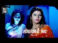 Koi Aane Ko Hai Saubhagyavati Bhavah Part 6