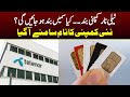 Will Telenor sims will be of no use?| Who is going to buy Telenor company