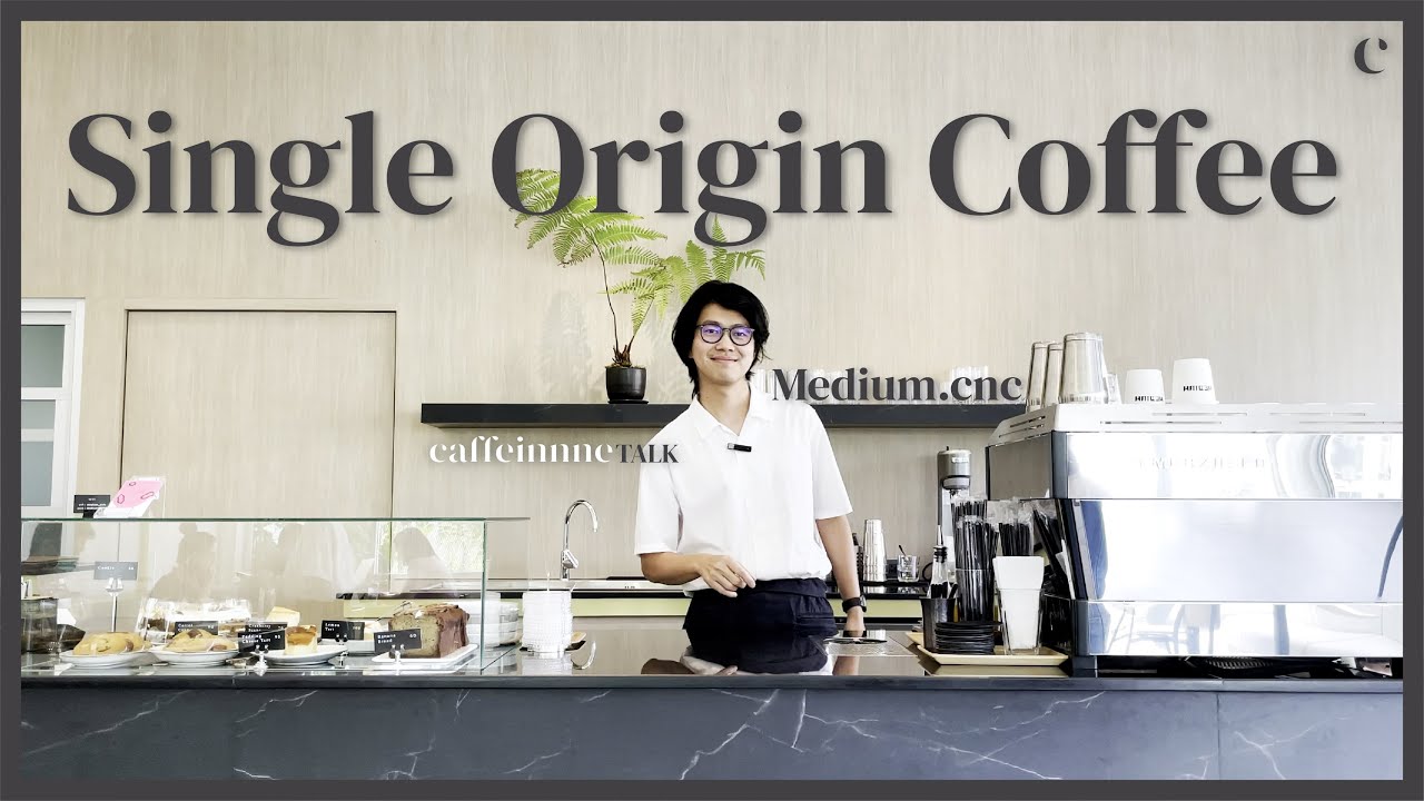 ทำไมต้องกาแฟ Single Origin คุยกับ Medium.cnc ชลบุรี - [cafnTALK] | 06