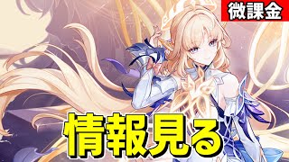 【原神】「ニコ」の情報みる！イベントもやる！-攻略・育成等の質問、相談歓迎- 【Genshin Impact】