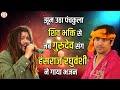झूम उठा पंचकुला शिव भक्ति से जब गुरुदे