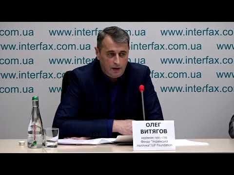 Пресс-конференция Фонда "Украинская политика" / UP Foundation по результатам исследования "Проявления экстремизма в Украине"