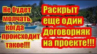 Дом 2 Новости 1 Августа 2018 (1.08.2018) Раньше Эфира