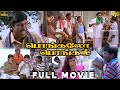 பொங்கலோ பொங்கல் Tamil Full Movie 4K HD Vadivelu Vivek V Sekhar Tamil Com
