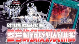 [閒聊] 遊戲王MD有人玩多個帳號的嗎?