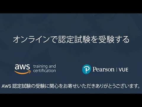  AWS OnVUE - 日本語フレームの YouTube ビデオプレーヤー