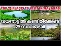 Top 25 Places To Visit In Wayanad Wayanad Travel Guide Wayanad Tourist Places Best In Wayanad