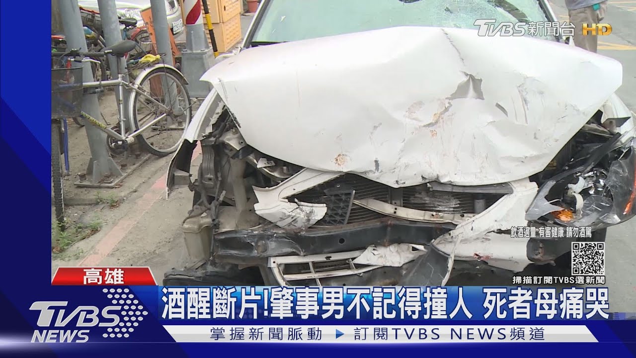 酒醒斷片!肇事男不記得撞死騎士 死者母哭:不能接受