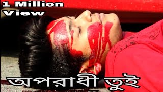 Oporadhi || Ankur Mahamud || Feat Arman Alif || Bangla New 2018 || The Crazy Anik || Love song || Ak