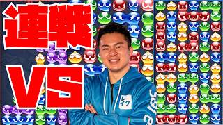 vs RED 30先【ぷよぷよeスポーツ】