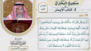 [51] حديث أبي سفيان: أن هرقل قال له: سألتك هل يزيدون أم ينقصون؟ - عثمان الخميس