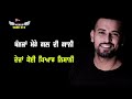 Feeling Garry Sandhu Status Feelings Status New Status ️ Status Mehra Saab 313